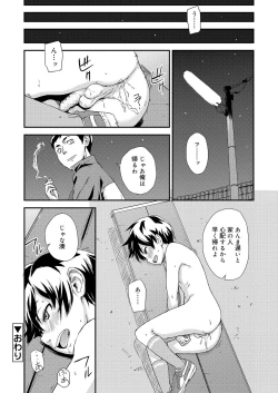 Page 170 of Koushoku Shounen Vol. 11