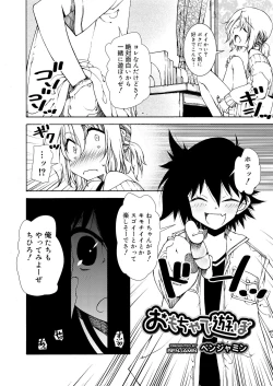 Page 208 of Koushoku Shounen Vol. 11