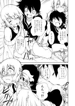 Page 213 of Koushoku Shounen Vol. 11