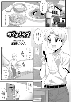 Page 235 of Koushoku Shounen Vol. 11