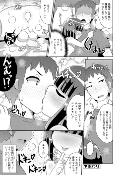 Page 278 of Koushoku Shounen Vol. 11