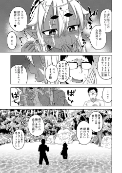 Page 27 of Koushoku Shounen Vol. 11