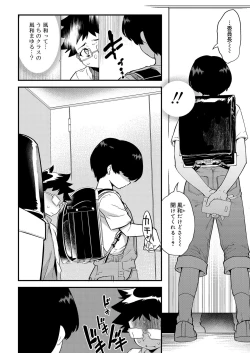 Page 334 of Koushoku Shounen Vol. 11