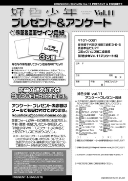 Page 362 of Koushoku Shounen Vol. 11