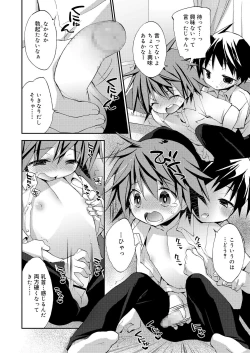 Page 88 of Koushoku Shounen Vol. 11