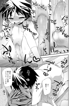 Page 99 of Koushoku Shounen Vol. 11