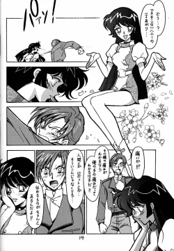 Page 13 of Kyouakuteki Shidou Daiichijou Daihachikou