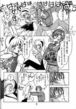 Page 7 of Kyouakuteki Shidou Daiichijou Daihachikou