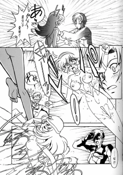 Page 8 of Kyouakuteki Shidou Daiichijou Daihachikou