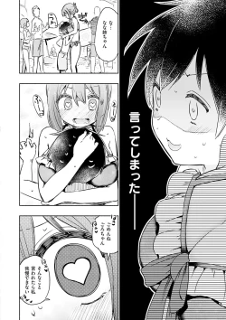 Page 144 of Love Migoro. - Lovely Time