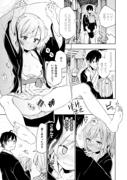 Page 43 of Love Migoro. - Lovely Time