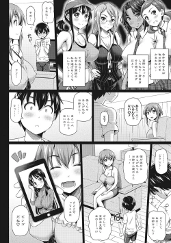 Page 105 of Boku no Suteki na Oneechan