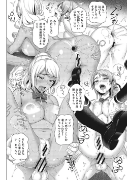 Page 195 of Boku no Suteki na Oneechan