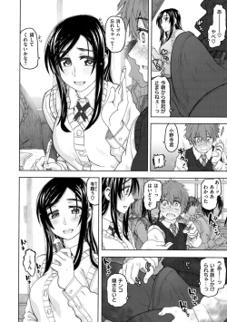 Page 144 of Koubi no Jikan - Time of the copulation.