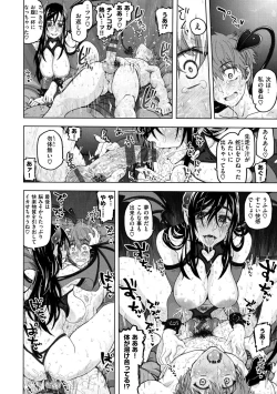 Page 158 of Koubi no Jikan - Time of the copulation.