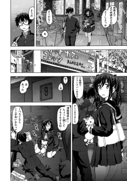 Page 192 of Koubi no Jikan - Time of the copulation.