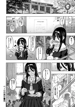 Page 44 of Koubi no Jikan - Time of the copulation.