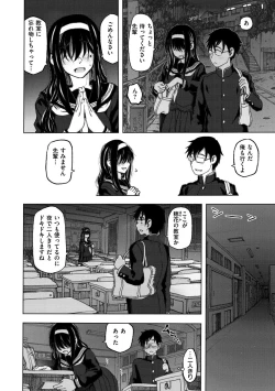 Page 84 of Koubi no Jikan - Time of the copulation.