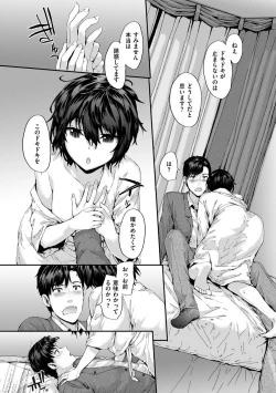 Page 108 of Grand Hotel Life