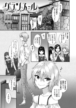 Page 151 of Grand Hotel Life