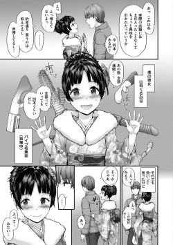 Page 187 of Grand Hotel Life