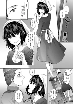 Page 86 of Grand Hotel Life