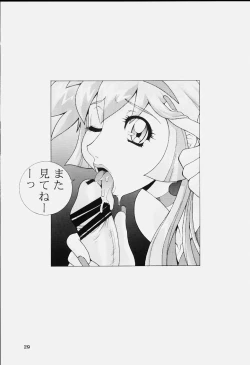 Page 28 of Dynamite Series 5 Dynamite Honey