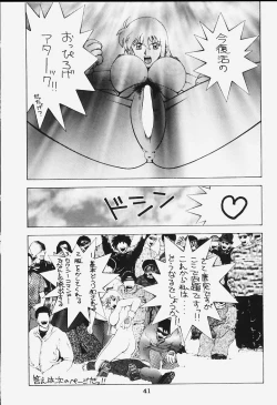 Page 40 of Dynamite Series 5 Dynamite Honey