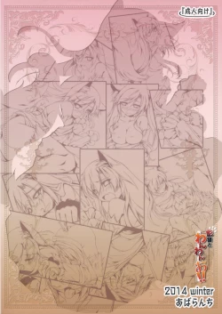 Page 22 of Kagerou to Wan Wan O!! | Barking with Kagerou!