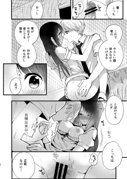 Page 13 of Hajime to Rei Sairokushuu
