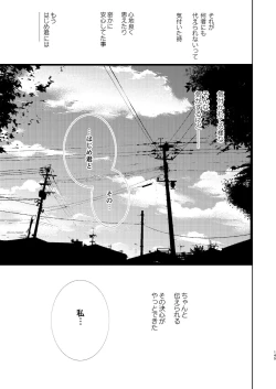 Page 144 of Hajime to Rei Sairokushuu