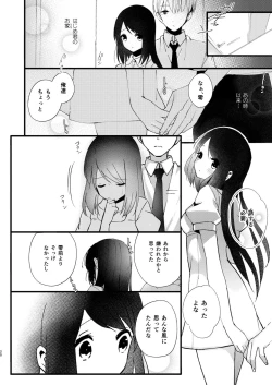 Page 19 of Hajime to Rei Sairokushuu