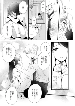 Page 24 of Hajime to Rei Sairokushuu