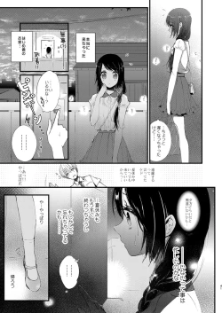 Page 40 of Hajime to Rei Sairokushuu