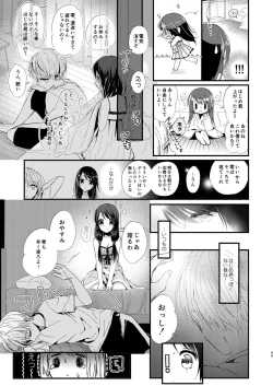 Page 44 of Hajime to Rei Sairokushuu