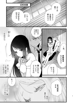 Page 4 of Hajime to Rei Sairokushuu