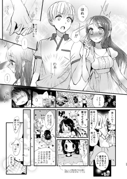 Page 58 of Hajime to Rei Sairokushuu