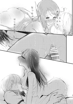 Page 64 of Hajime to Rei Sairokushuu