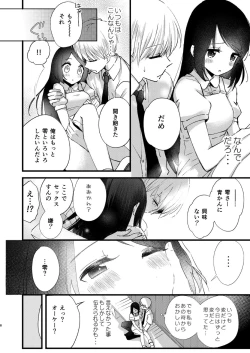 Page 7 of Hajime to Rei Sairokushuu