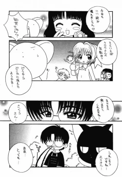 Page 11 of Soko da! Ninpou Youji Taikei no Jutsu 2nd