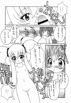 Page 16 of Soko da! Ninpou Youji Taikei no Jutsu 2nd