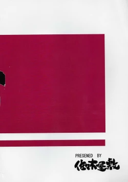 Page 29 of BARET x BARET