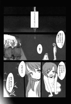 Page 135 of Naisho no Happyoukai. - A Secret Recital