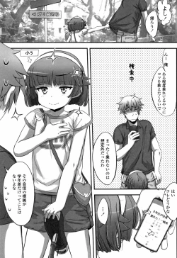 Page 6 of Naisho no Happyoukai. - A Secret Recital