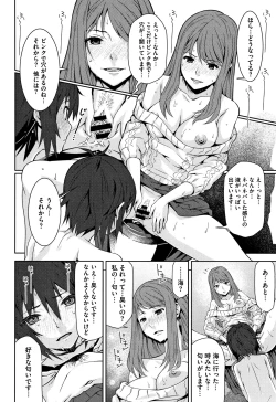 Page 107 of Kuchihateta Hako no Naka