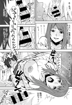 Page 111 of Kuchihateta Hako no Naka