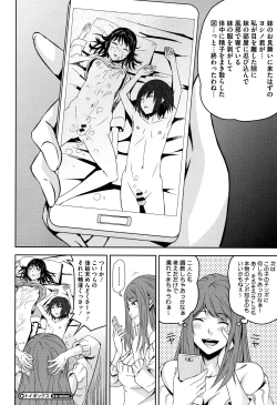 Page 121 of Kuchihateta Hako no Naka