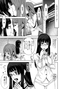 Page 122 of Kuchihateta Hako no Naka