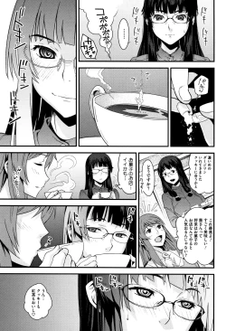 Page 136 of Kuchihateta Hako no Naka