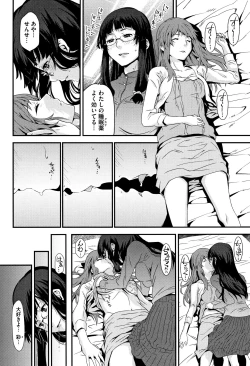 Page 137 of Kuchihateta Hako no Naka